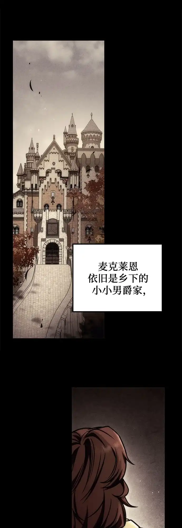 《灭门家族的重生者》第106话 第19页