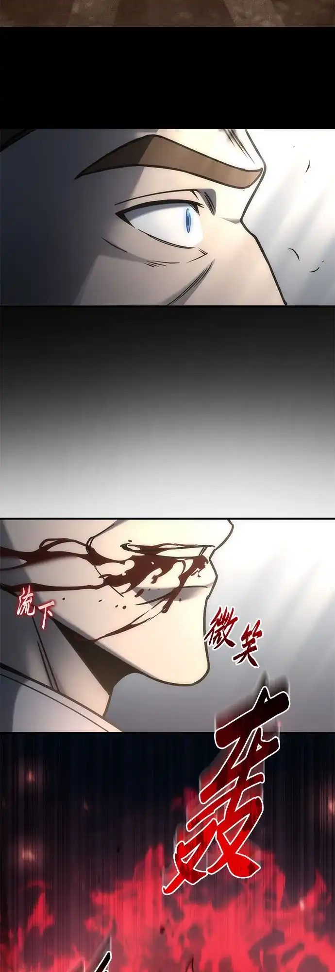 《灭门家族的重生者》第106话 第89页