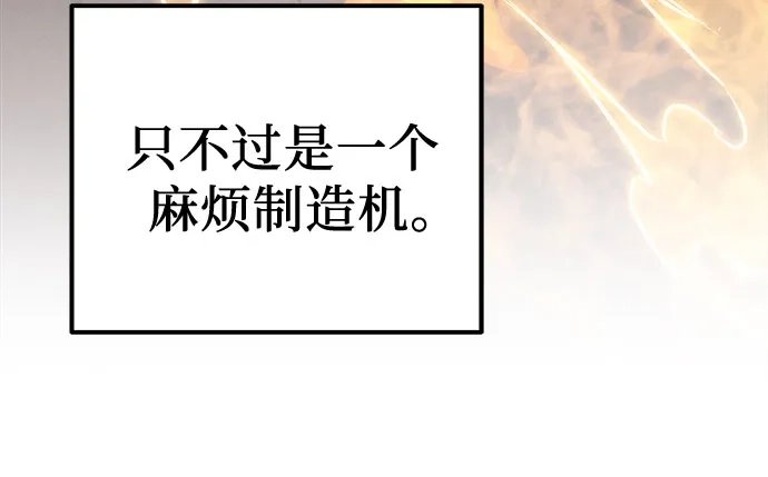 《灭门家族的重生者》第106话 第80页