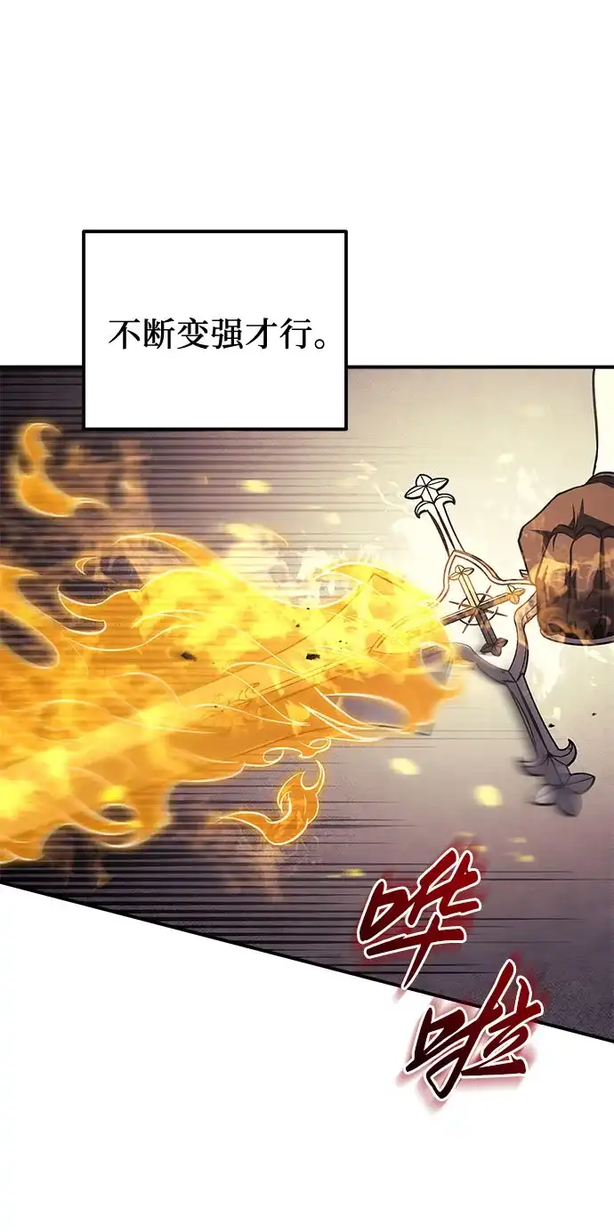 《灭门家族的重生者》第106话 第68页