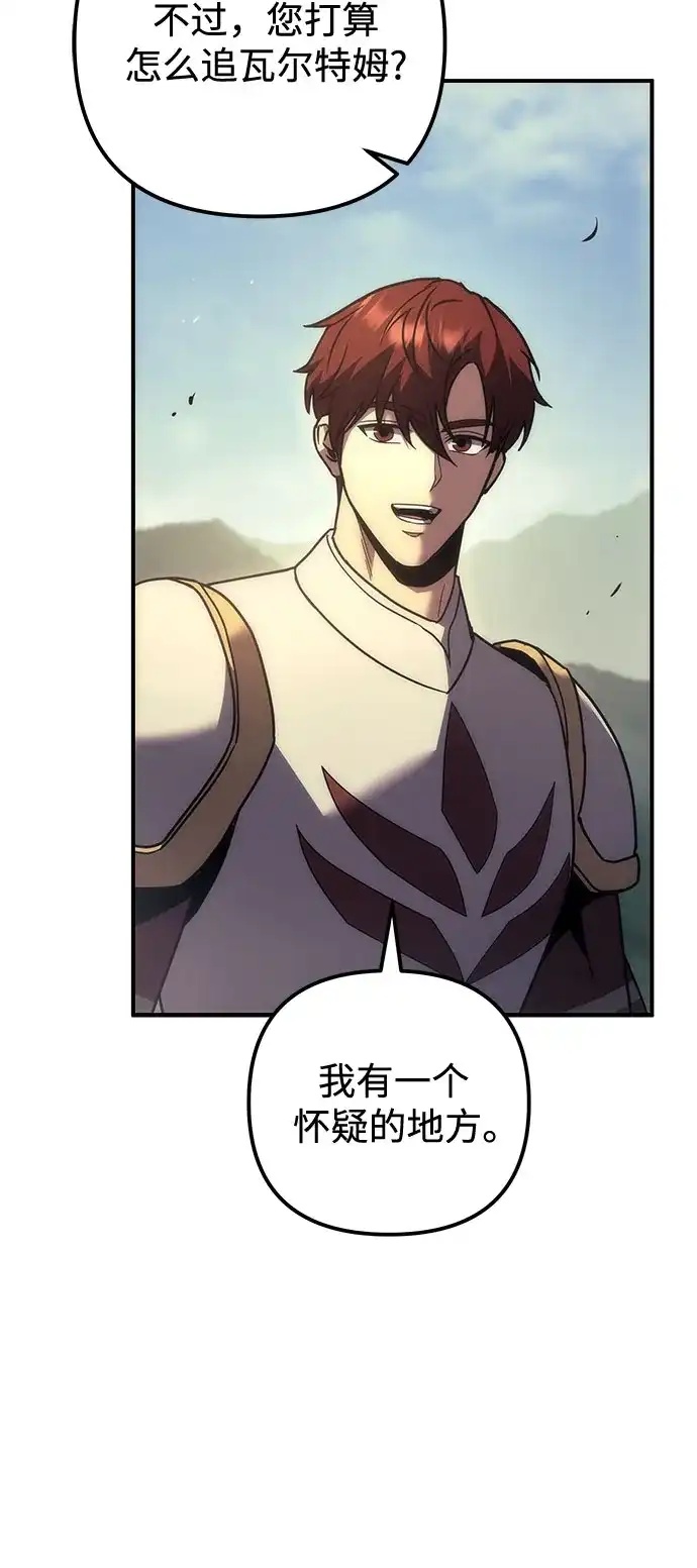 《灭门家族的重生者》第107话 第56页