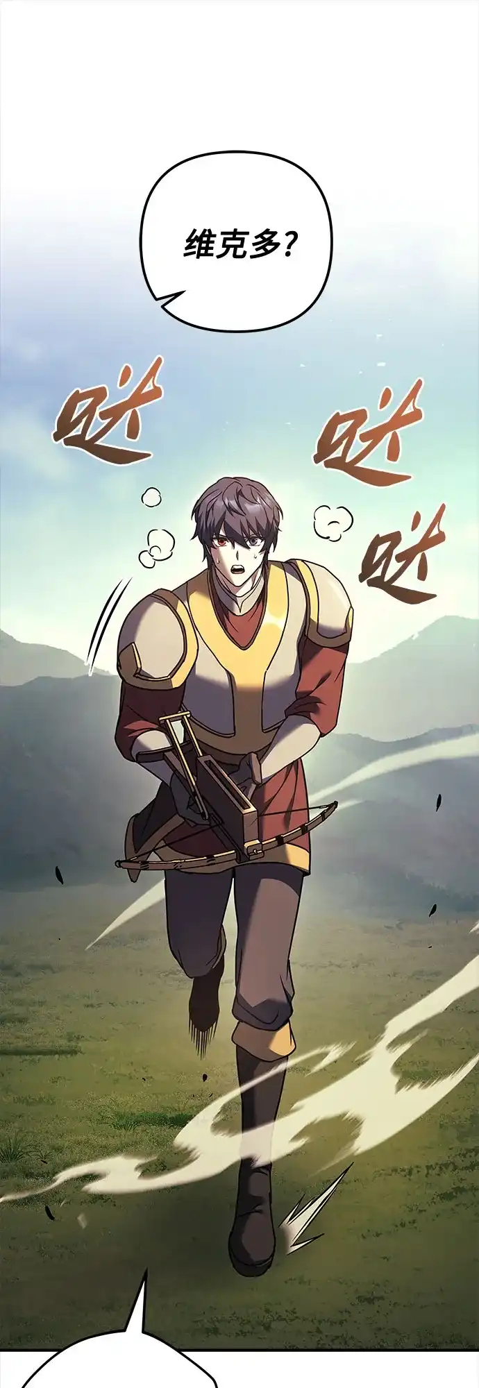《灭门家族的重生者》第107话 第49页