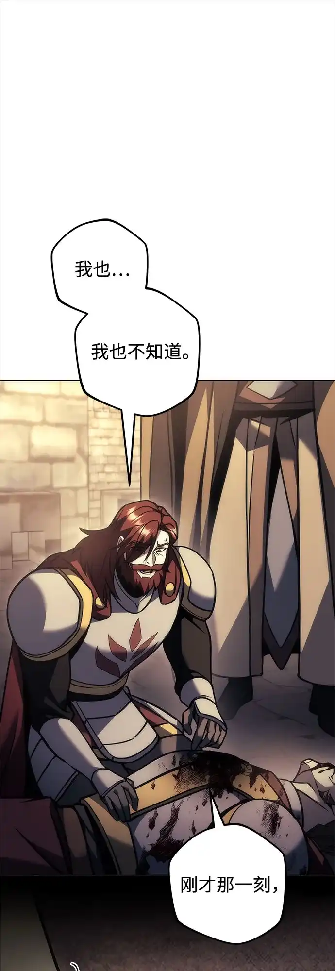 《灭门家族的重生者》第107话 第21页