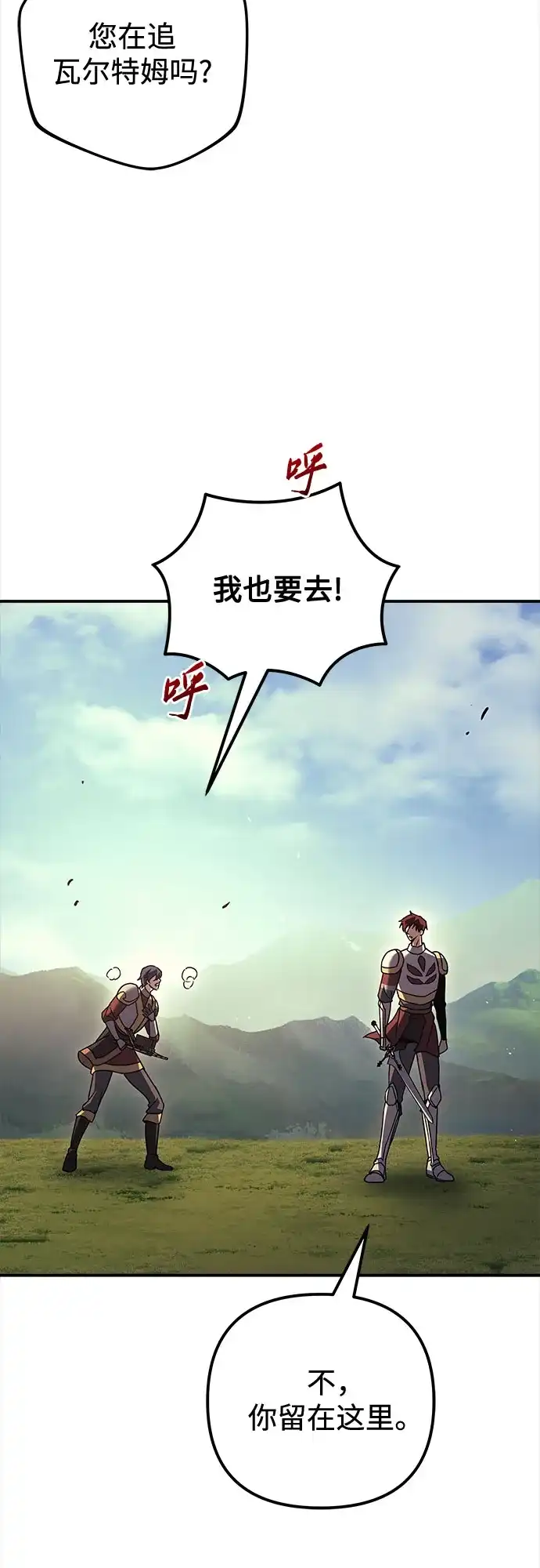 《灭门家族的重生者》第107话 第50页