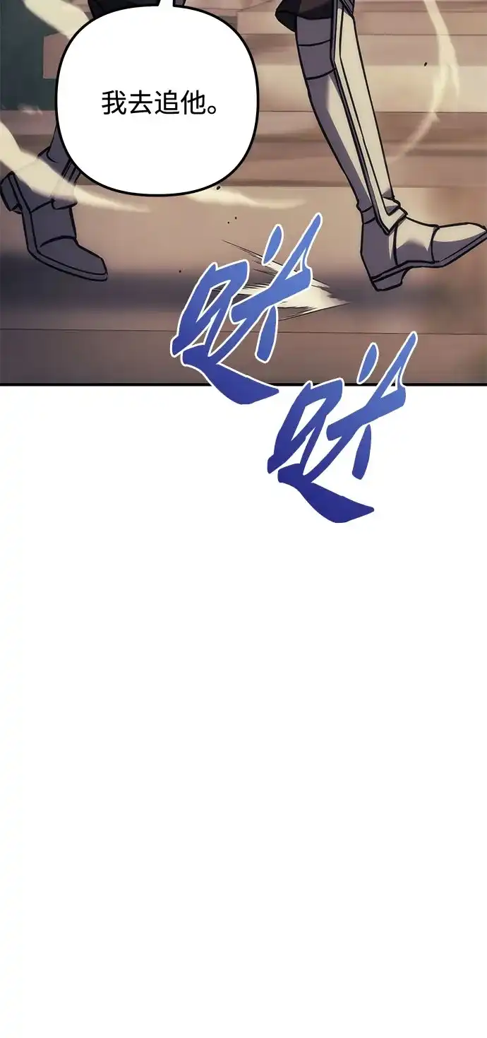 《灭门家族的重生者》第107话 第16页