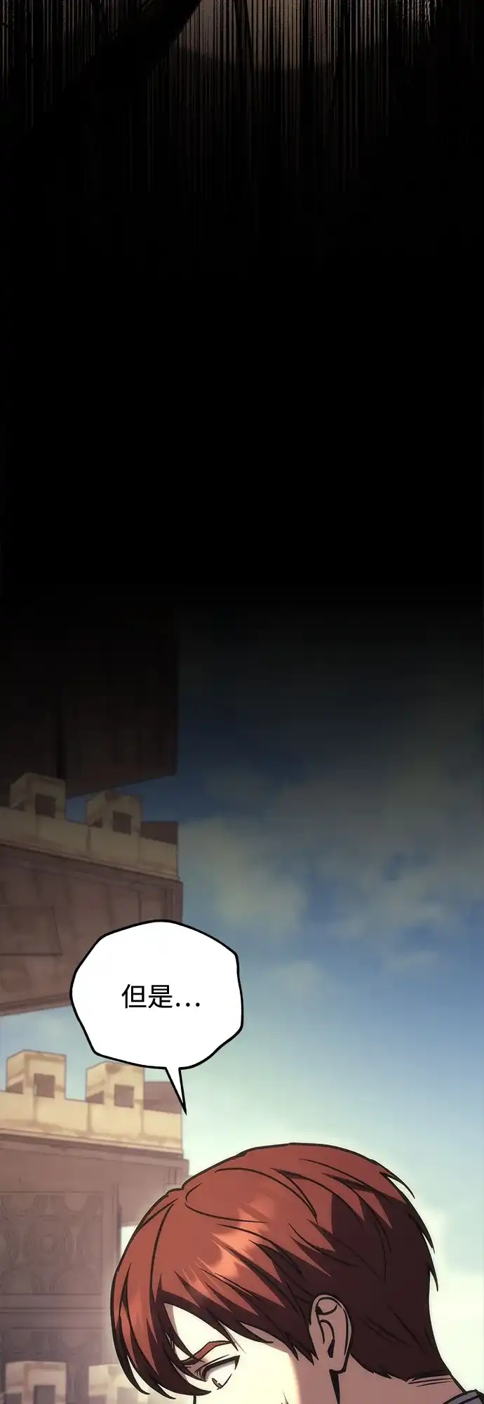 《灭门家族的重生者》第107话 第27页