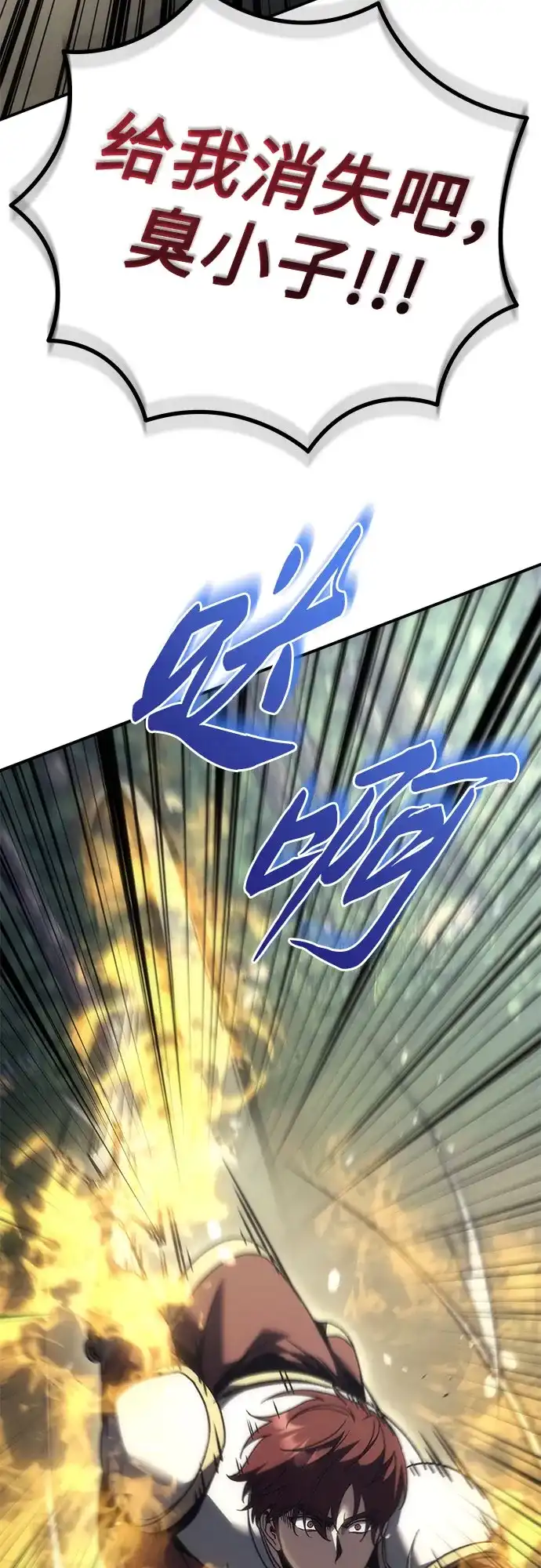 《灭门家族的重生者》第107话 第97页