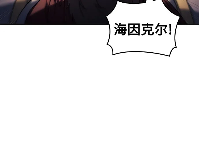 《灭门家族的重生者》第107话 第29页