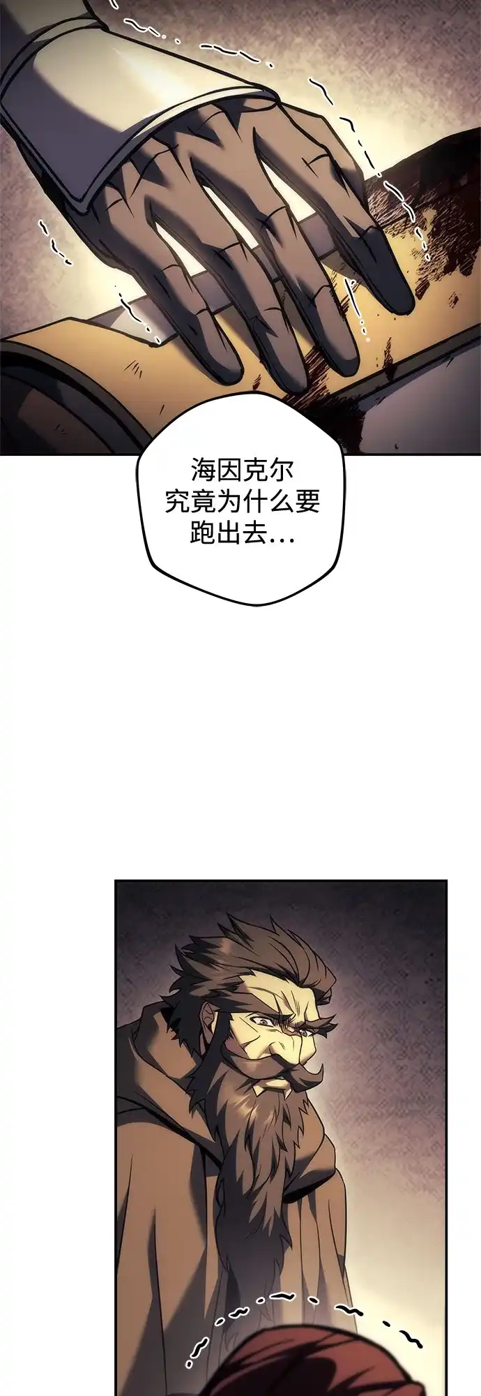 《灭门家族的重生者》第107话 第22页