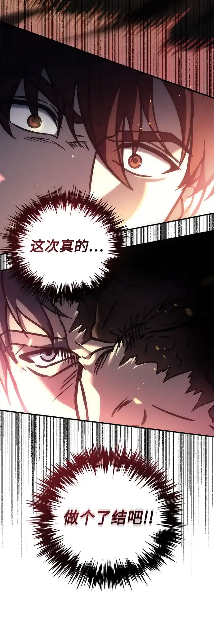 《灭门家族的重生者》第107话 第102页