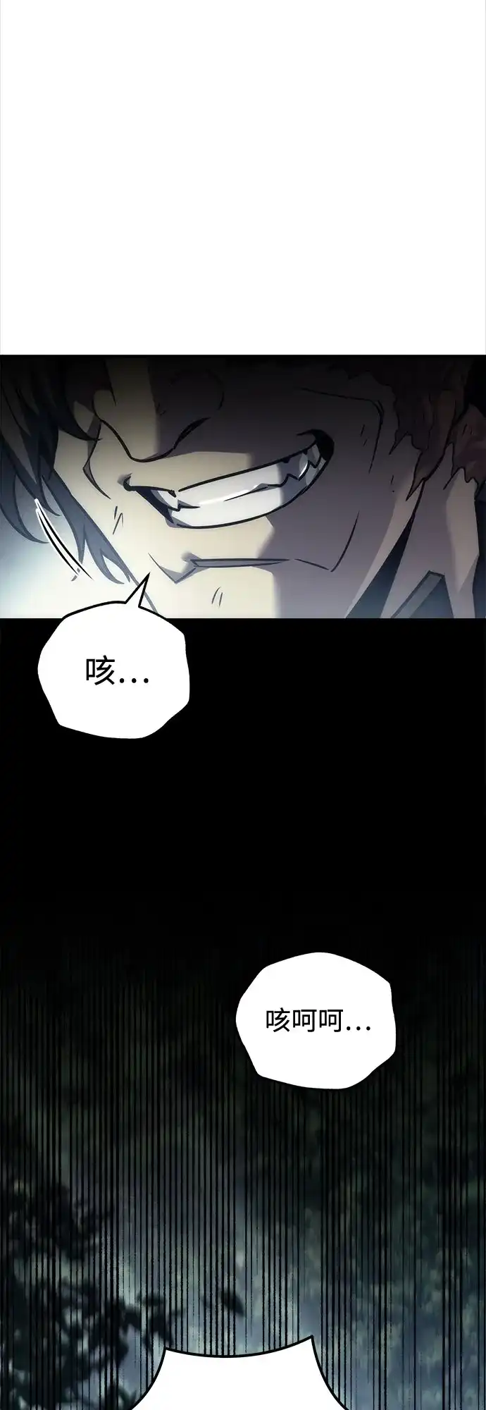 《灭门家族的重生者》第107话 第79页