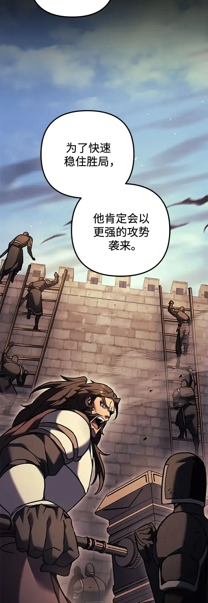 《灭门家族的重生者》第107话 第52页