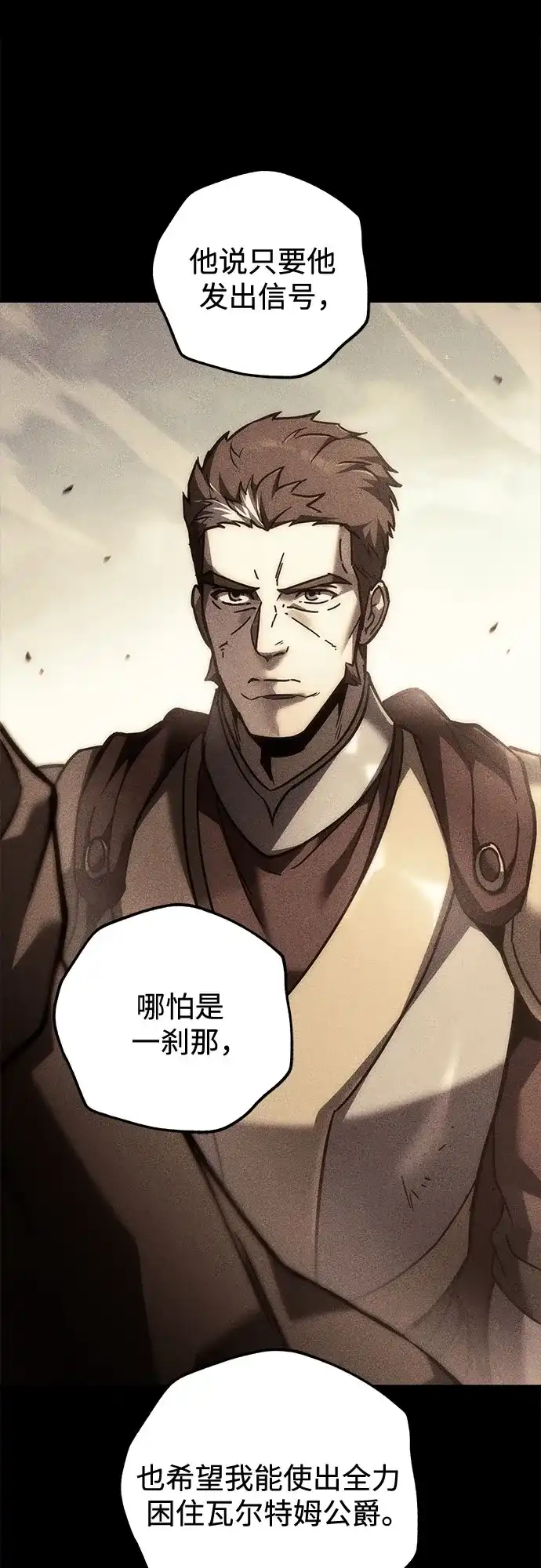 《灭门家族的重生者》第107话 第25页