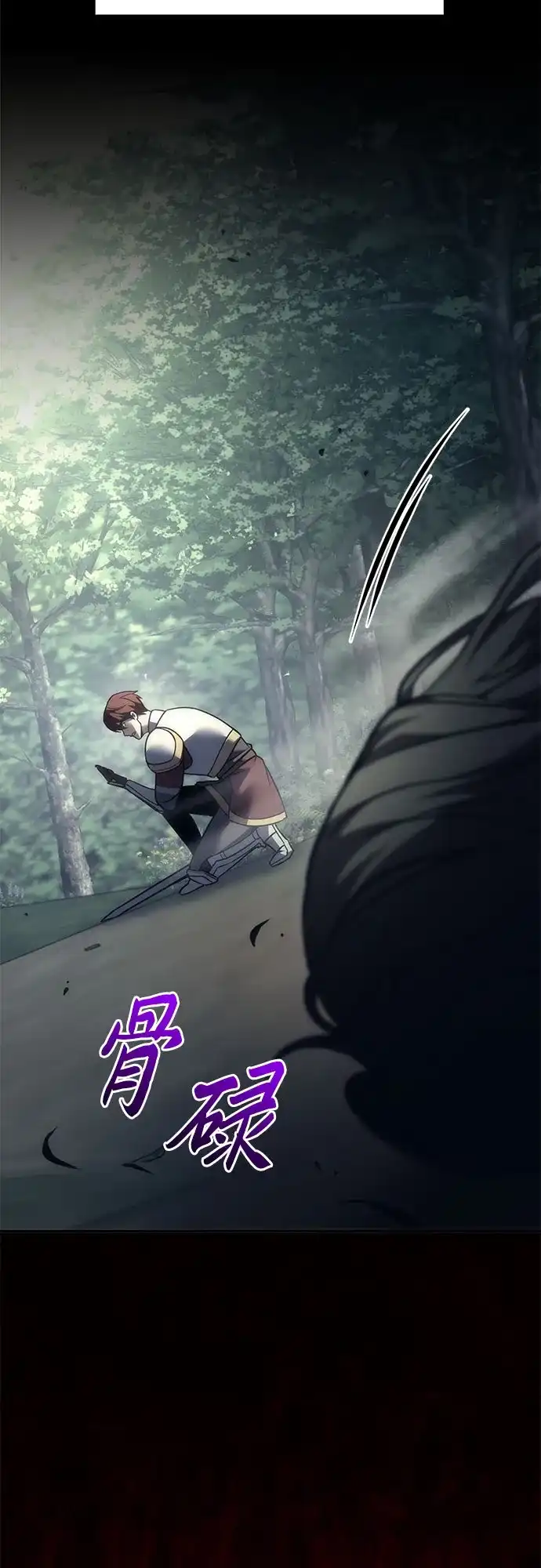《灭门家族的重生者》第107话 第67页