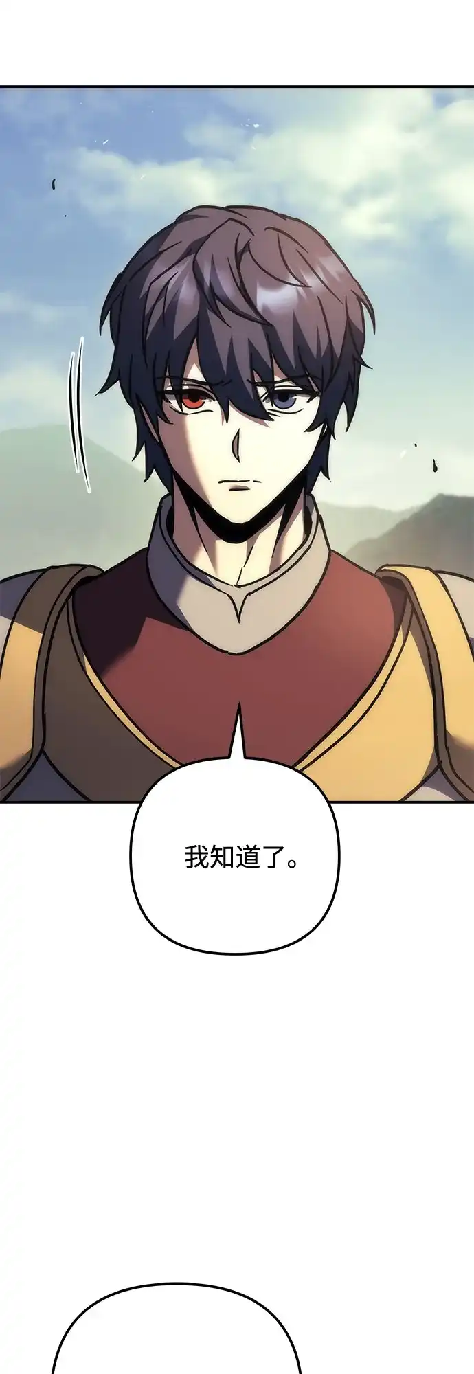 《灭门家族的重生者》第107话 第55页