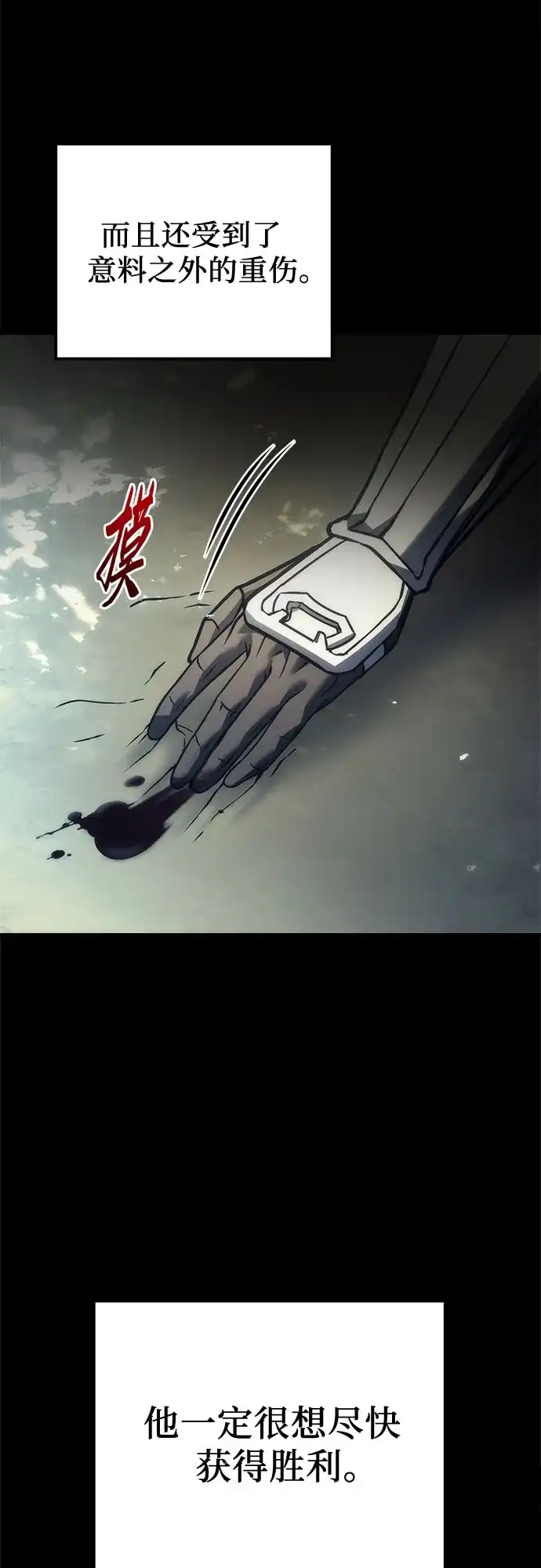 《灭门家族的重生者》第107话 第66页