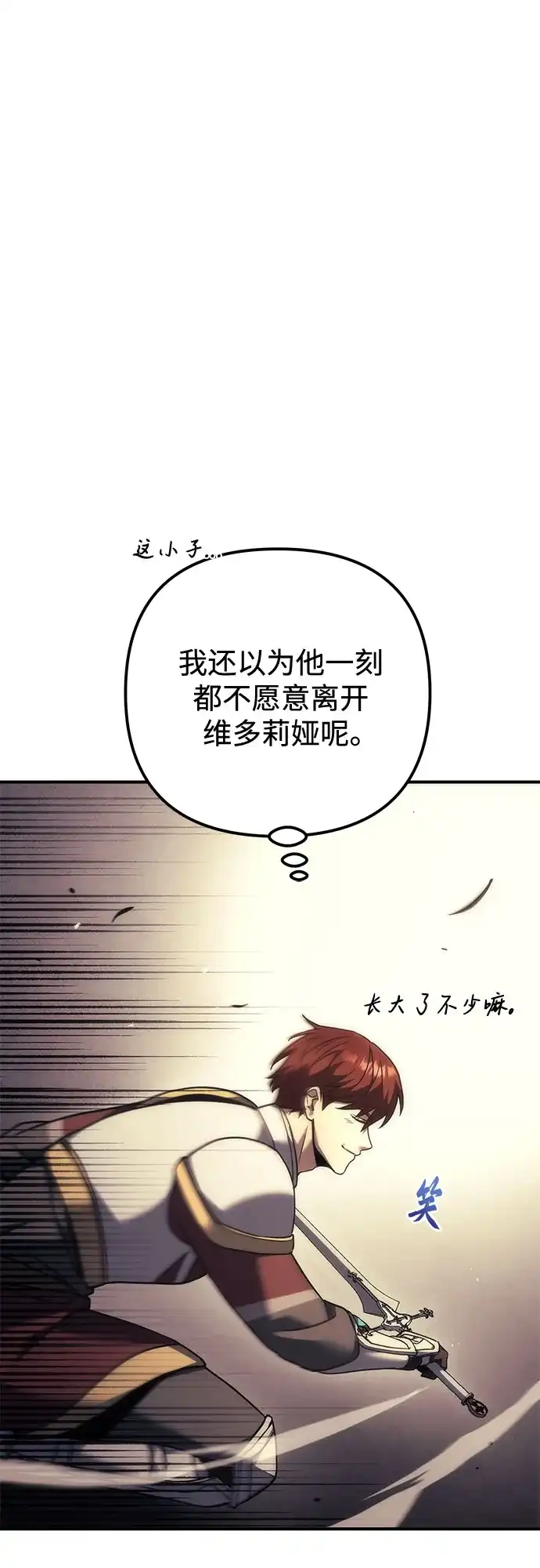 《灭门家族的重生者》第107话 第61页