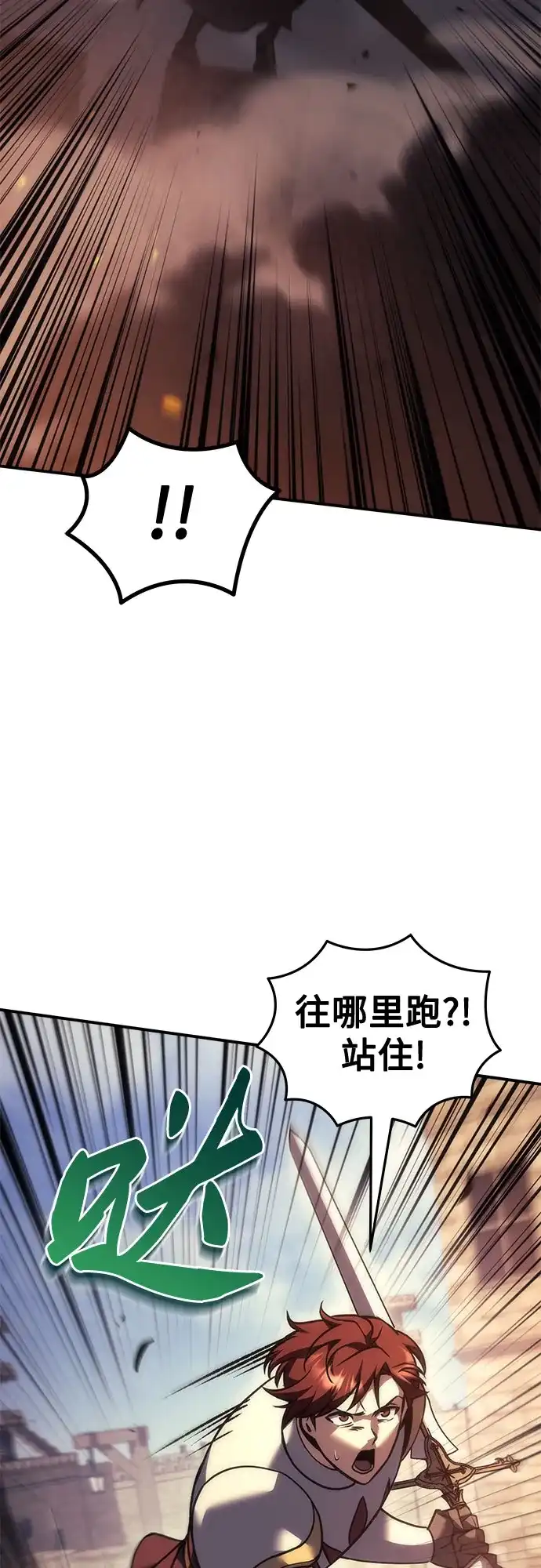 《灭门家族的重生者》第107话 第7页