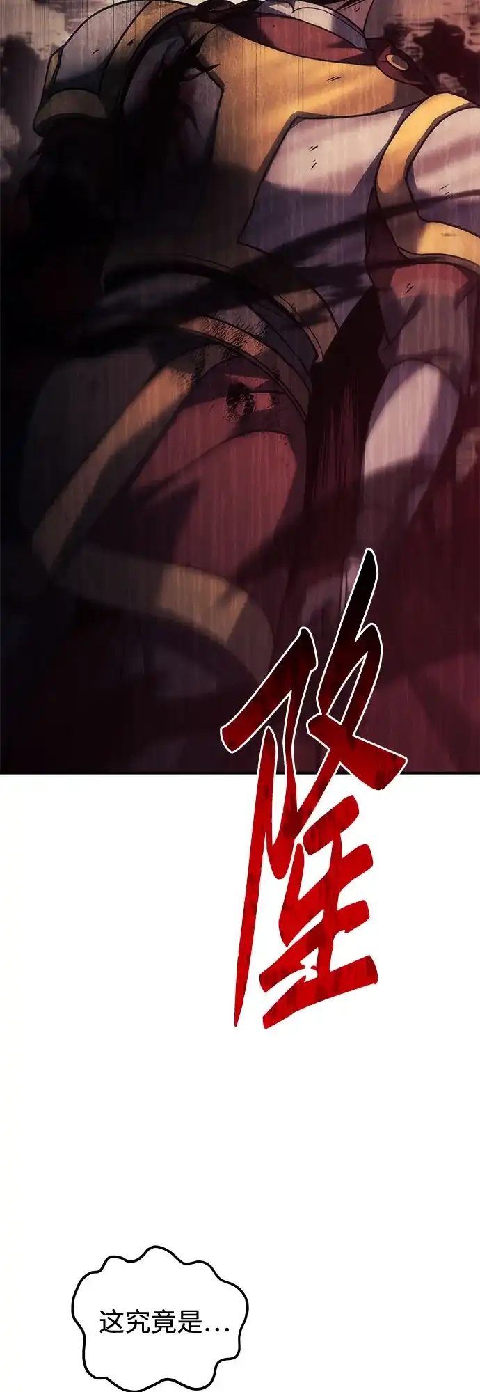 《灭门家族的重生者》第107话 第19页