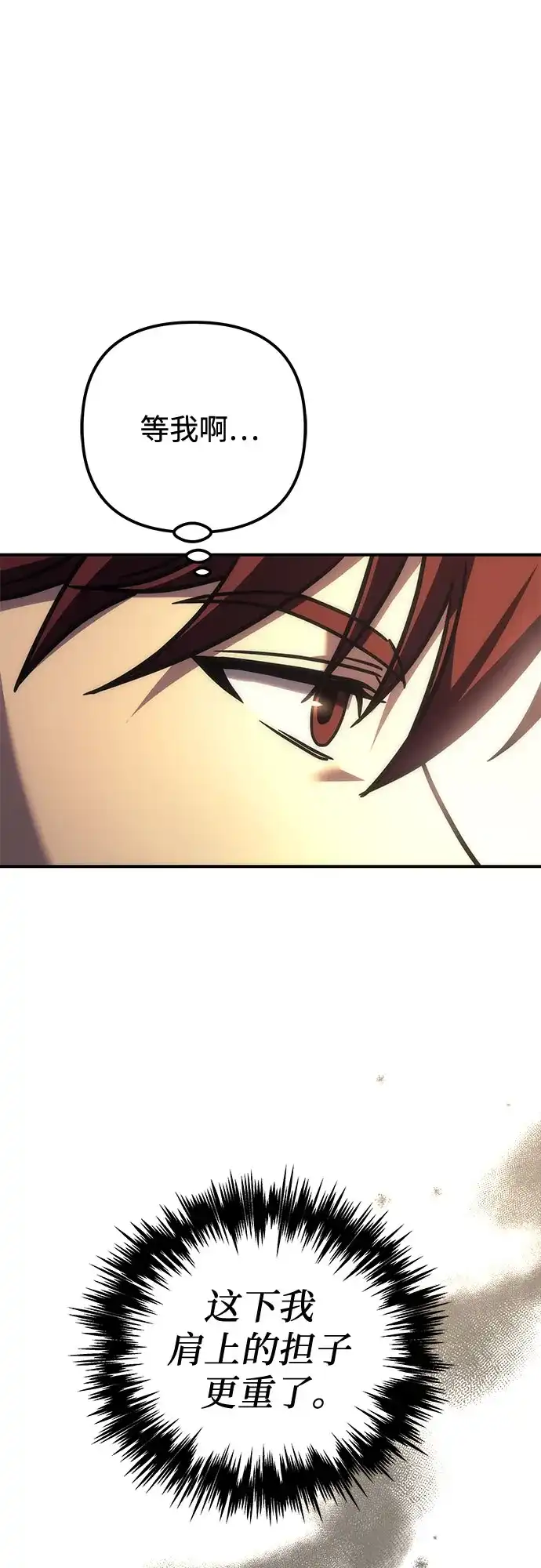 《灭门家族的重生者》第107话 第62页