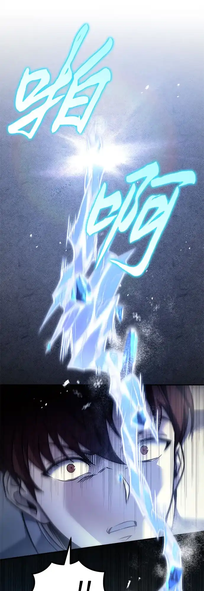 《灭门家族的重生者》第107话 第9页