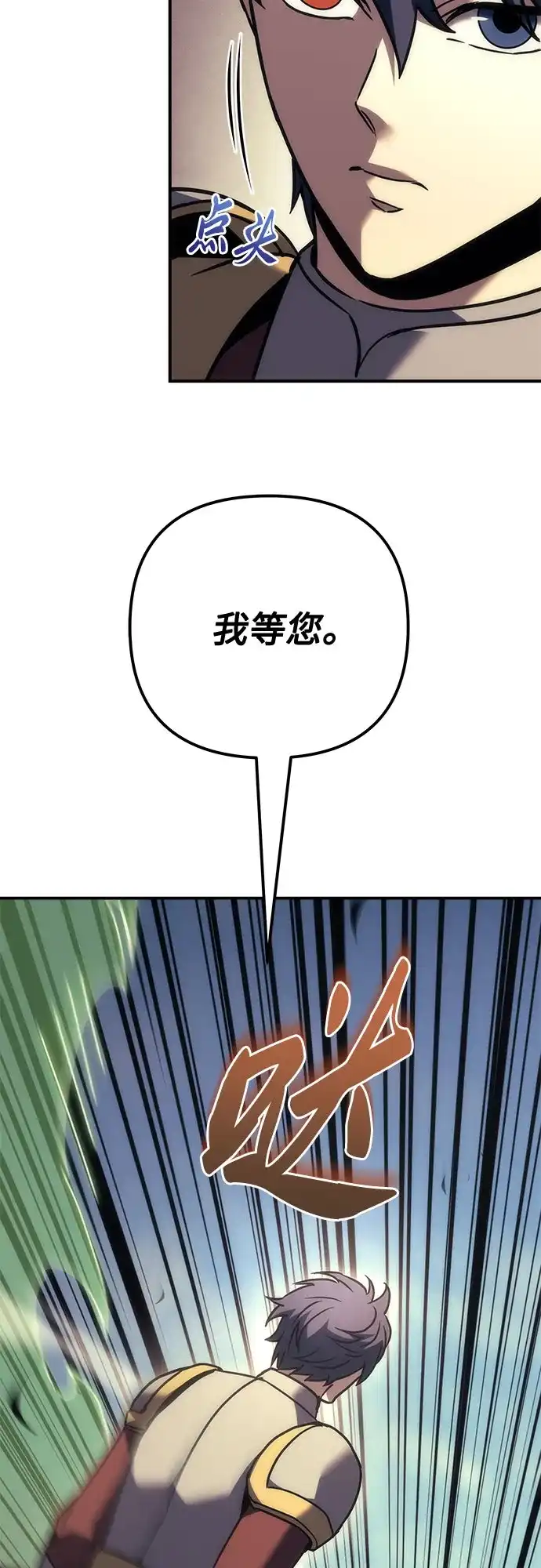 《灭门家族的重生者》第107话 第59页