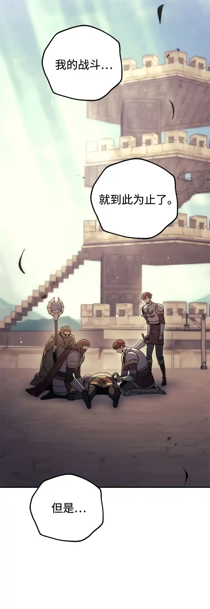 《灭门家族的重生者》第107话 第35页