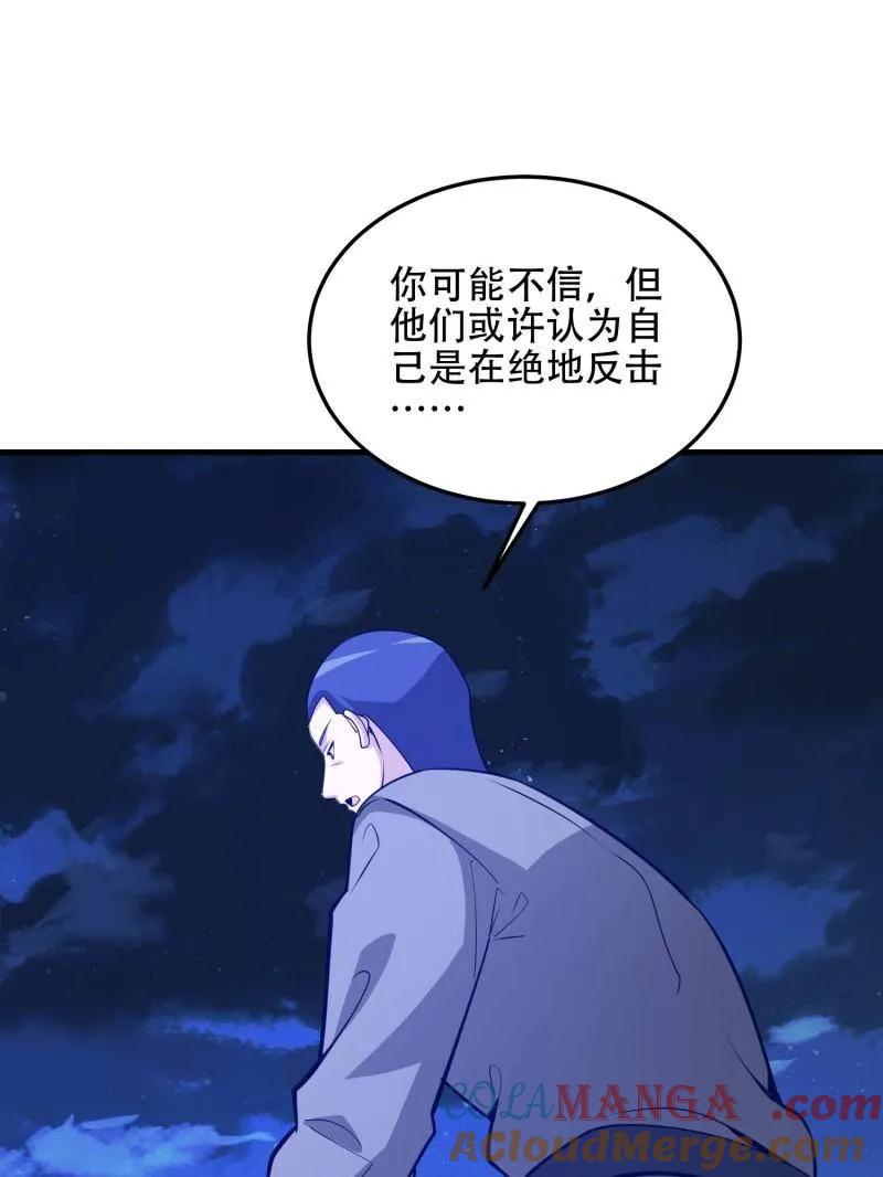 第一序列 第500话 499 停止射击 第49页