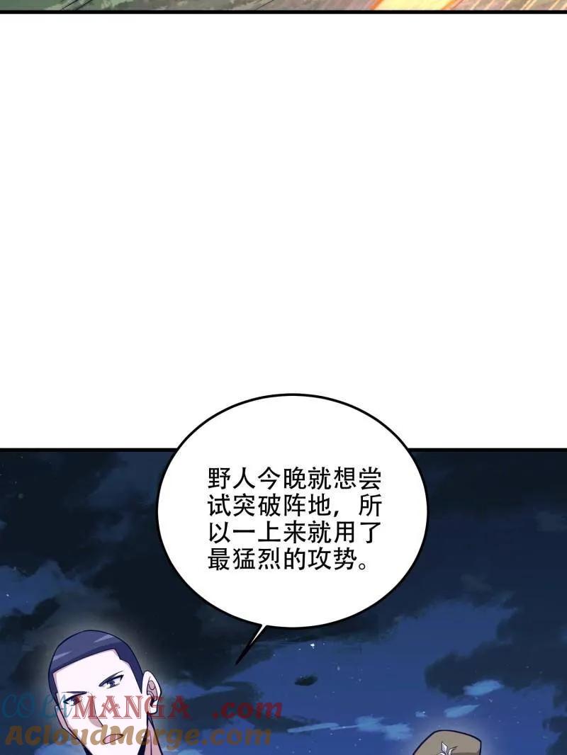 第一序列 第500话 499 停止射击 第69页