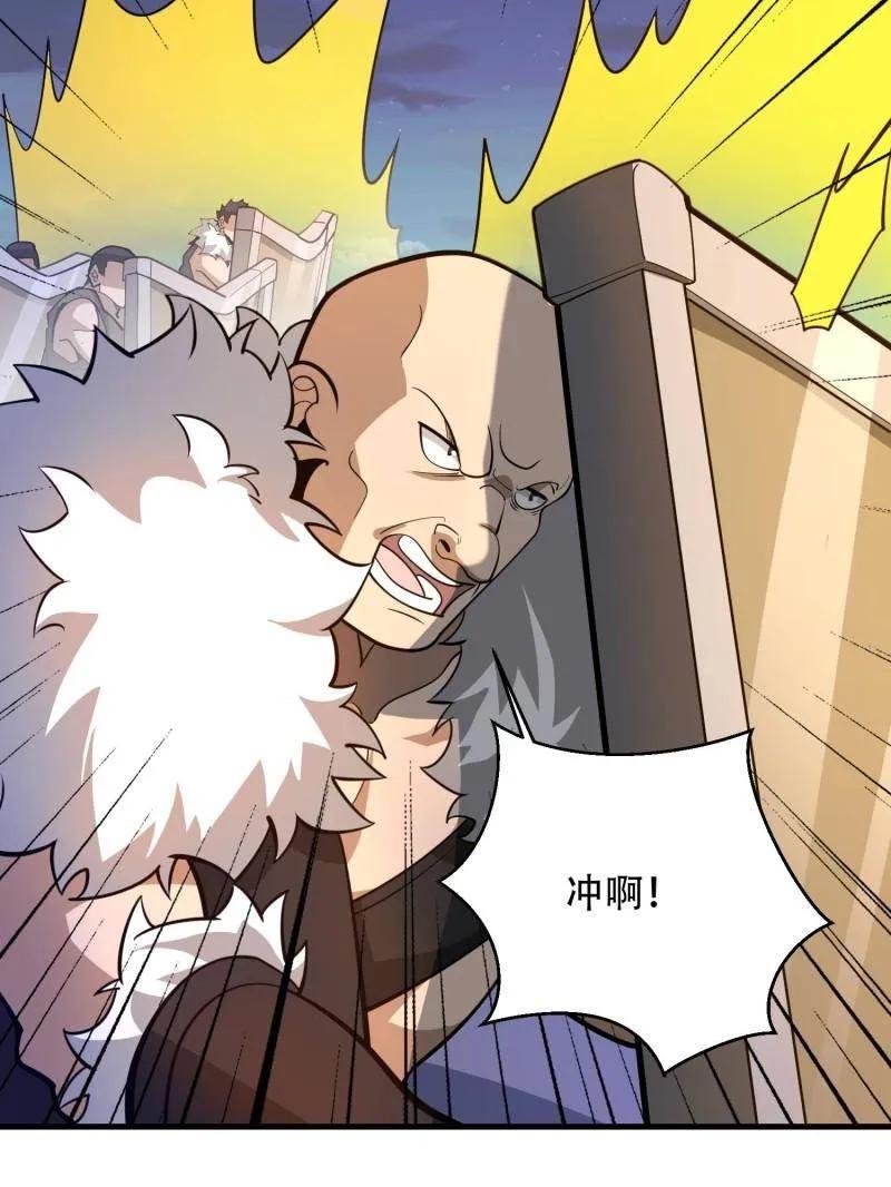 第一序列 第500话 499 停止射击 第63页