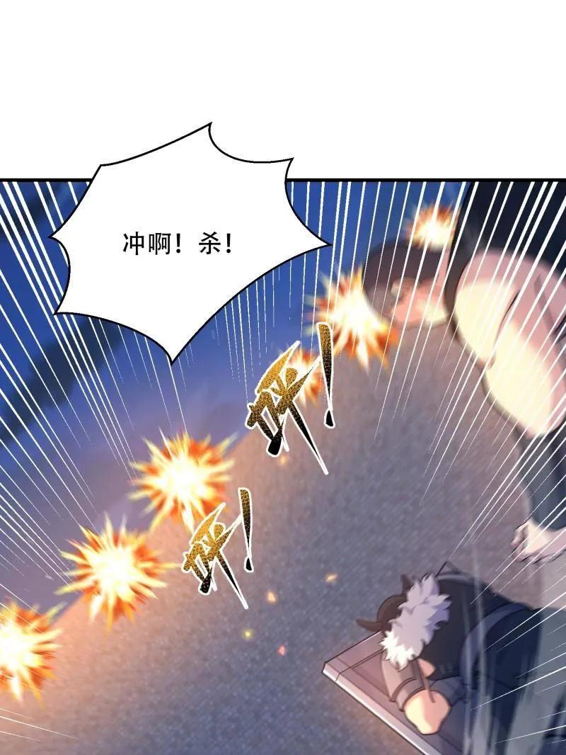 第一序列 第500话 499 停止射击 第84页