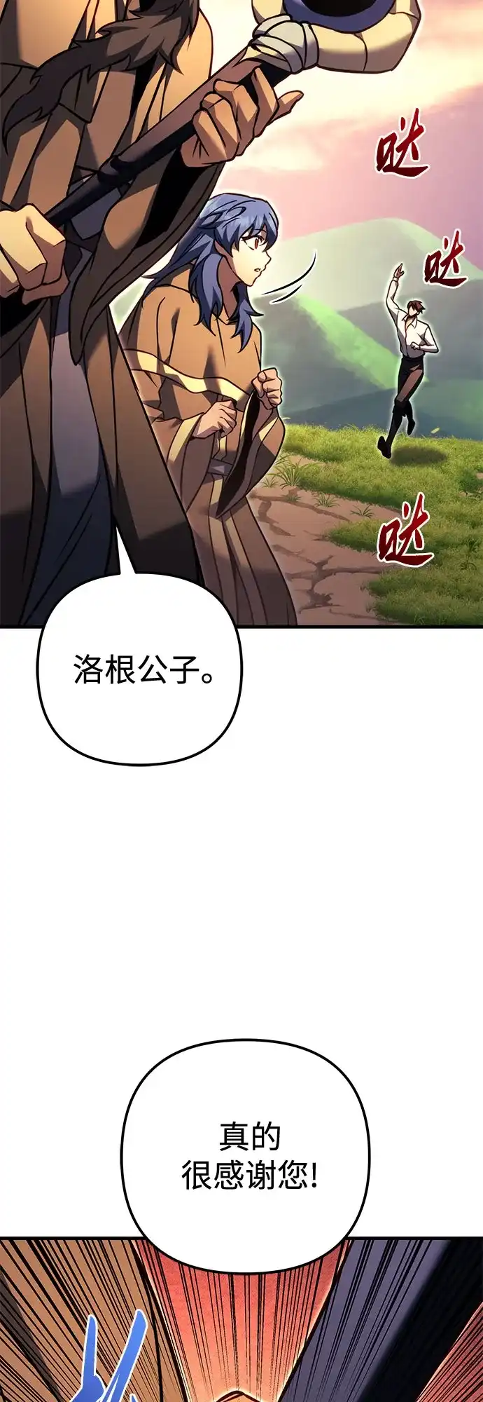 《灭门家族的重生者》第97话 第57页