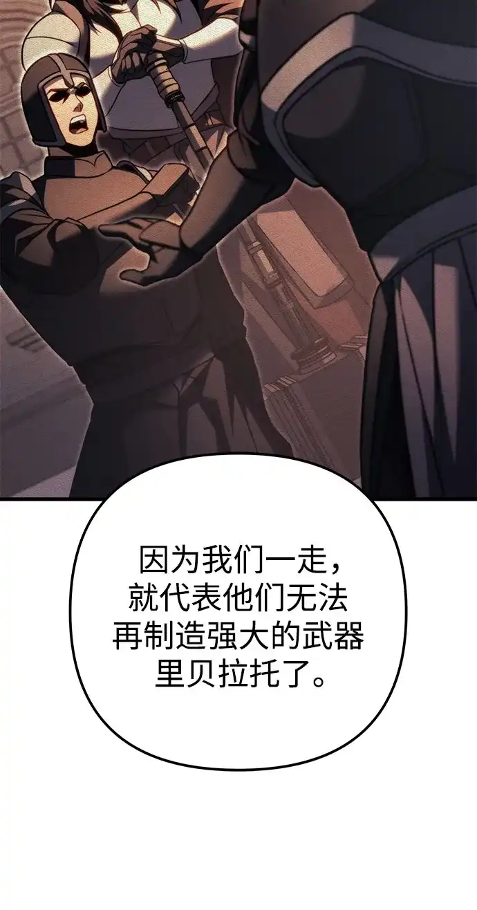 《灭门家族的重生者》第97话 第50页
