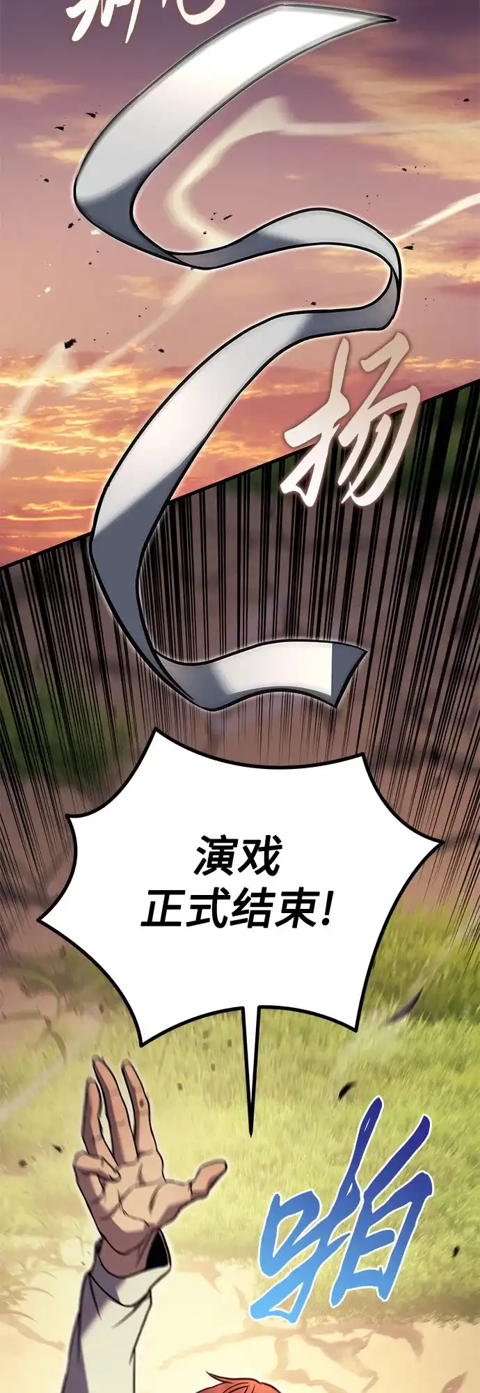 《灭门家族的重生者》第97话 第40页