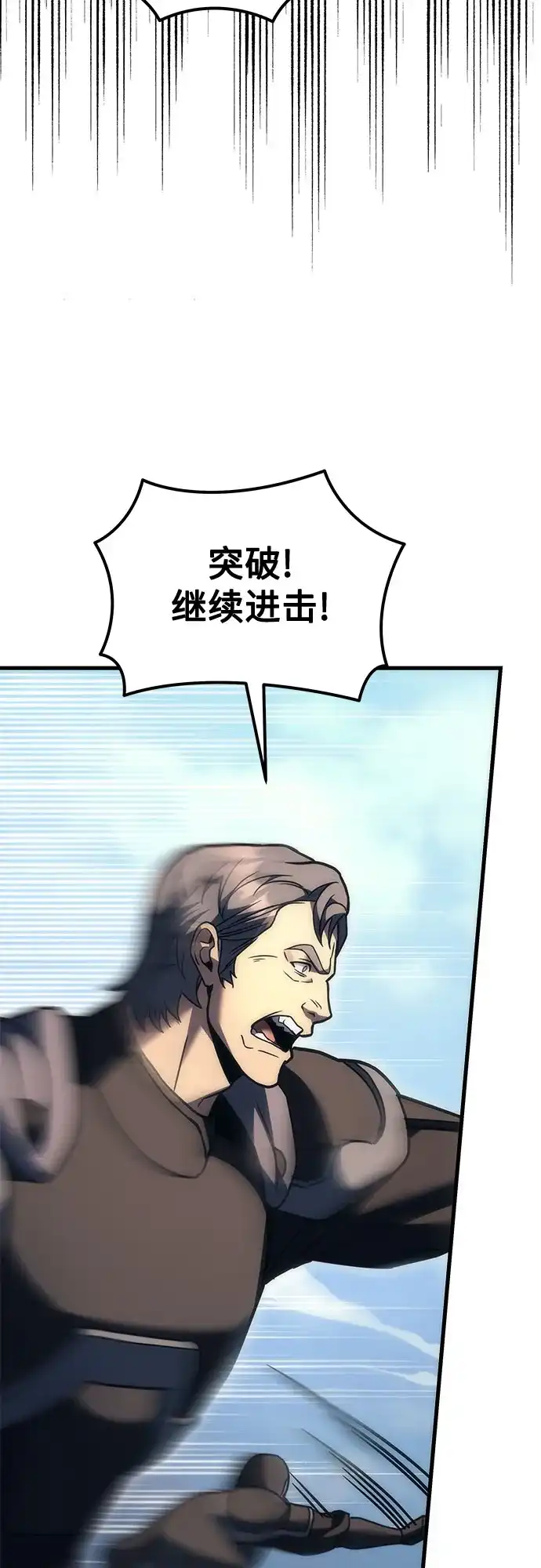 《灭门家族的重生者》第97话 第80页