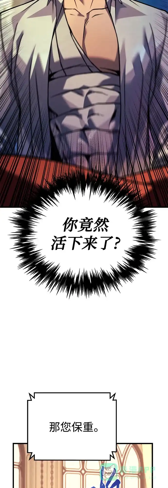 《灭门家族的重生者》第97话 第31页