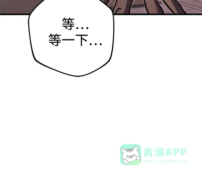 《灭门家族的重生者》第97话 第26页