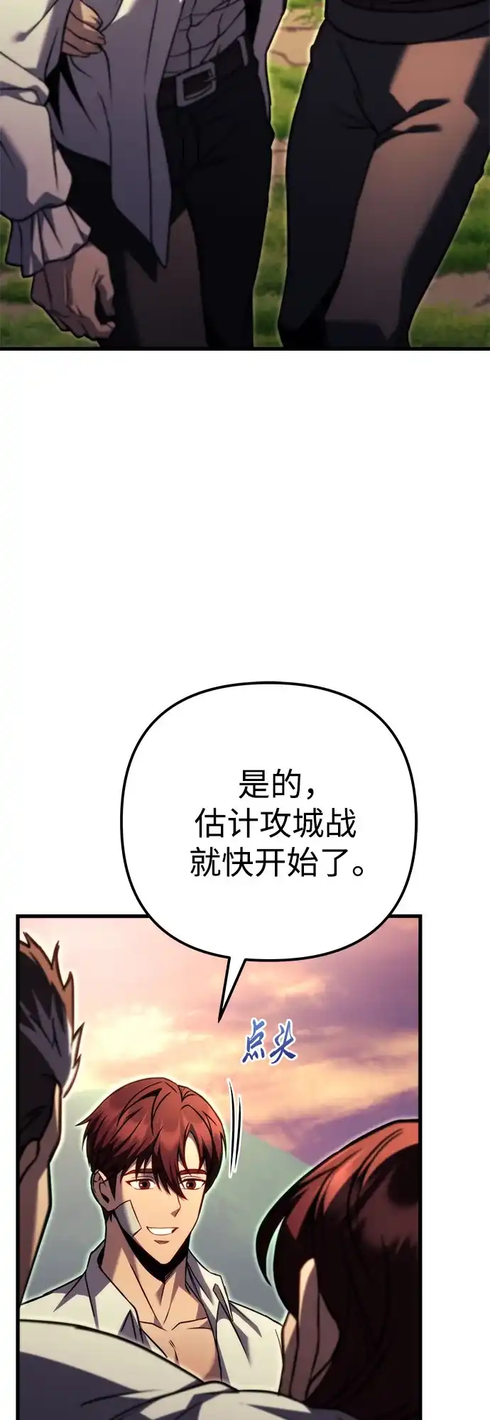 《灭门家族的重生者》第97话 第48页