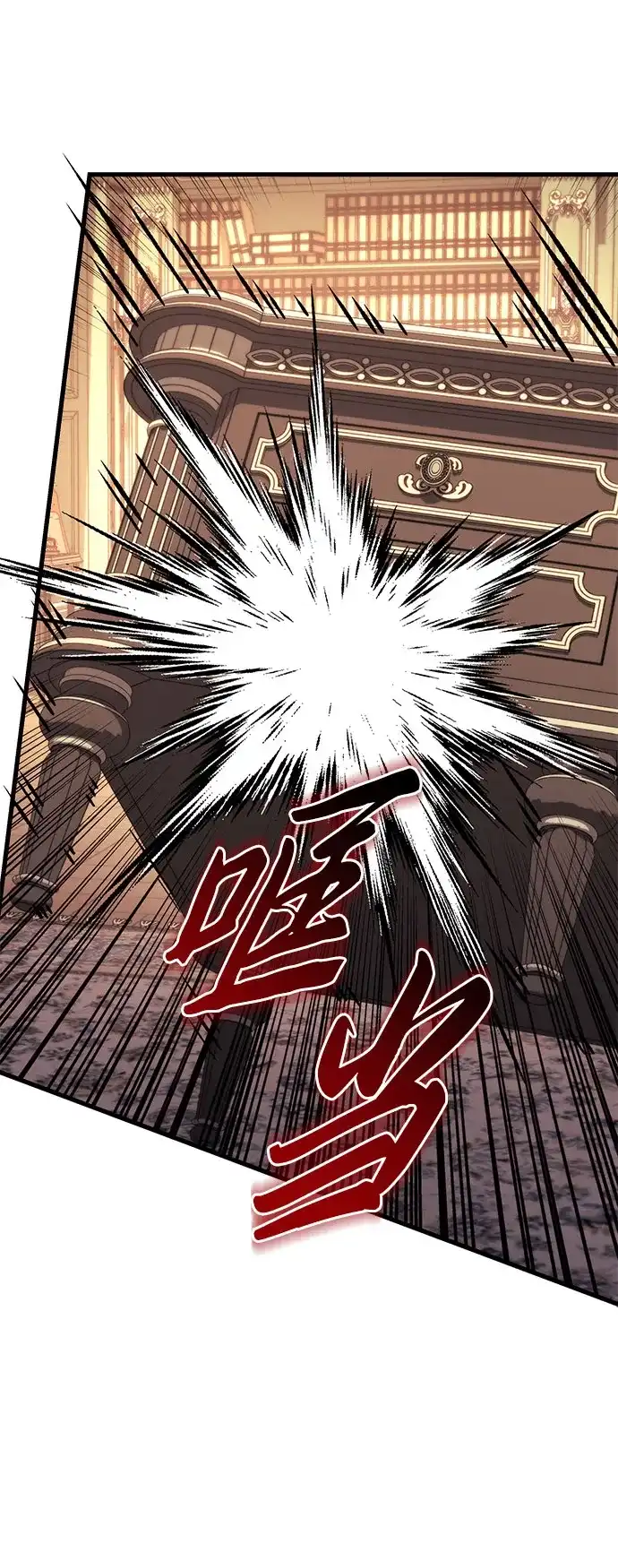 《灭门家族的重生者》第97话 第33页