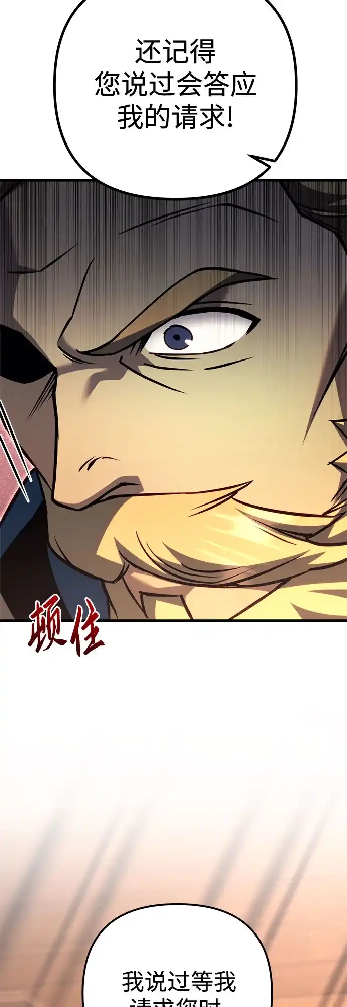 《灭门家族的重生者》第97话 第119页