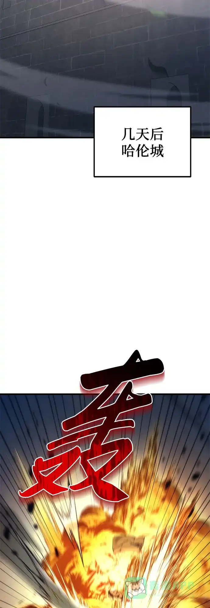 《灭门家族的重生者》第97话 第76页
