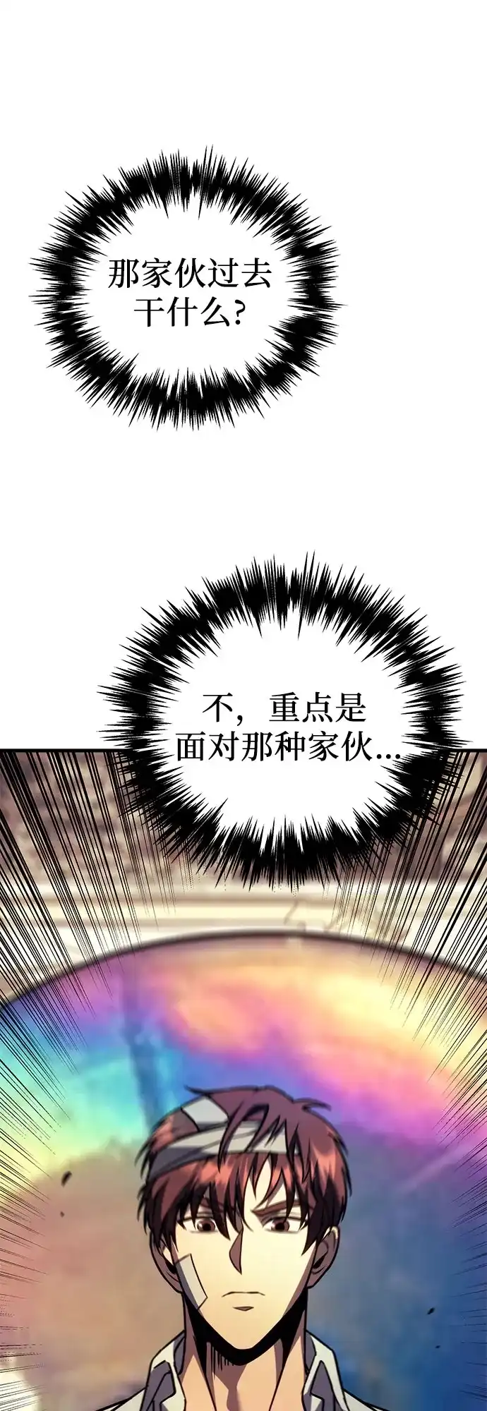 《灭门家族的重生者》第97话 第30页