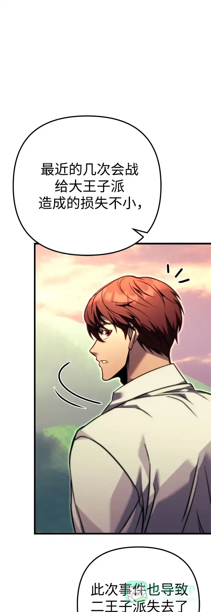 《灭门家族的重生者》第97话 第46页