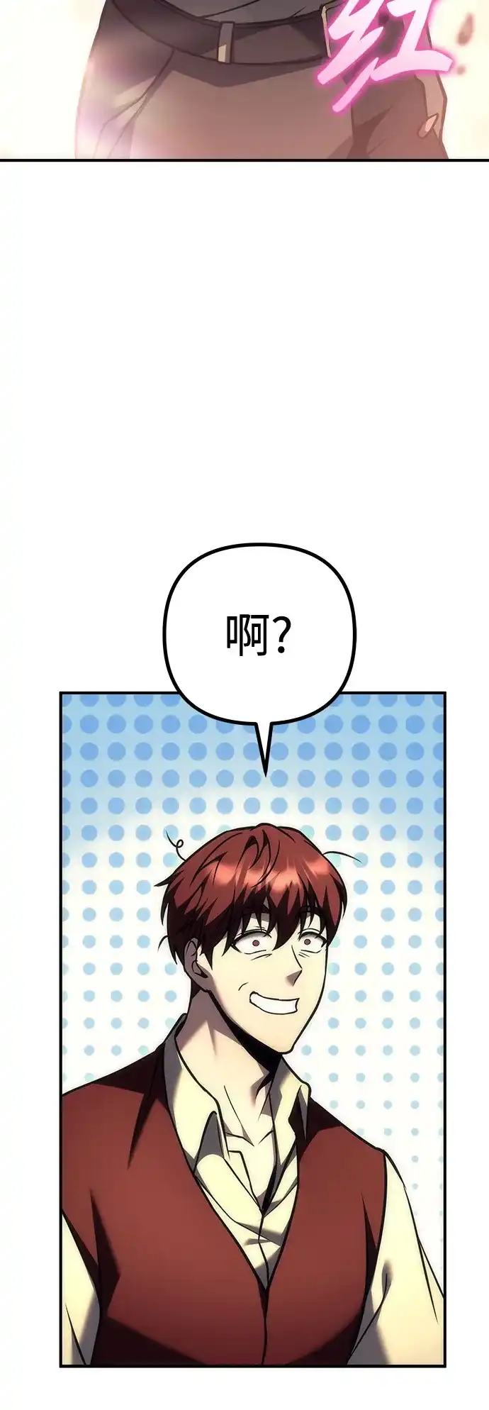 《灭门家族的重生者》第99话 第95页