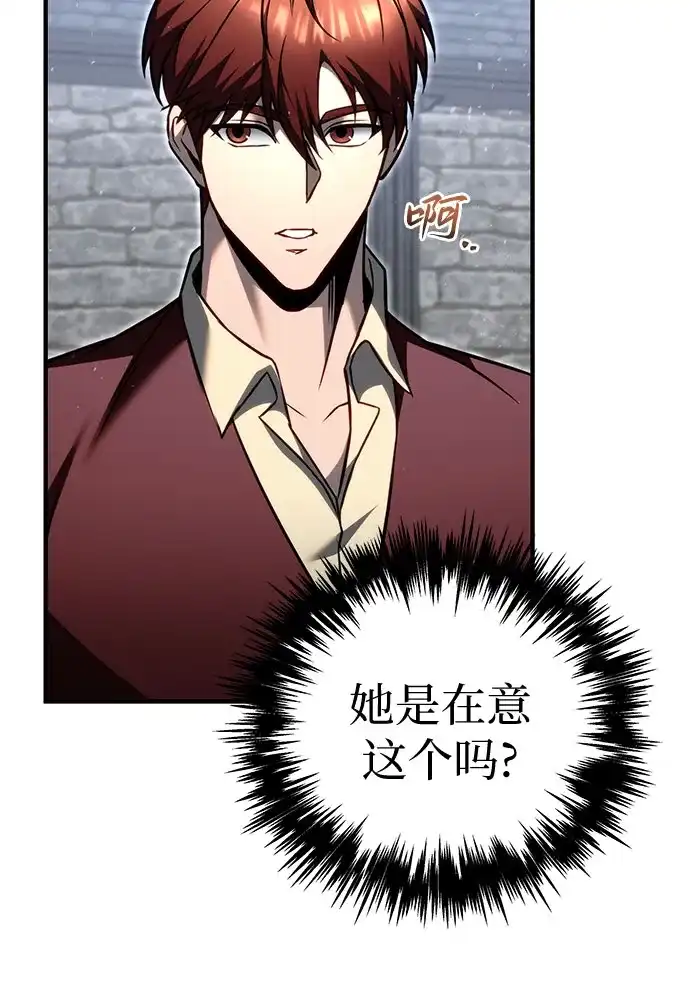 《灭门家族的重生者》第99话 第82页