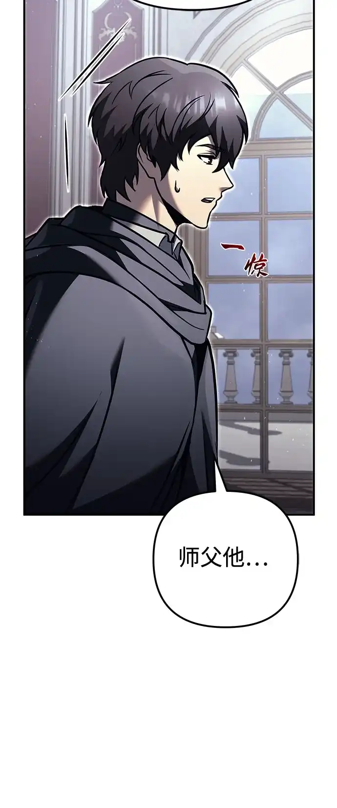 《灭门家族的重生者》第99话 第19页