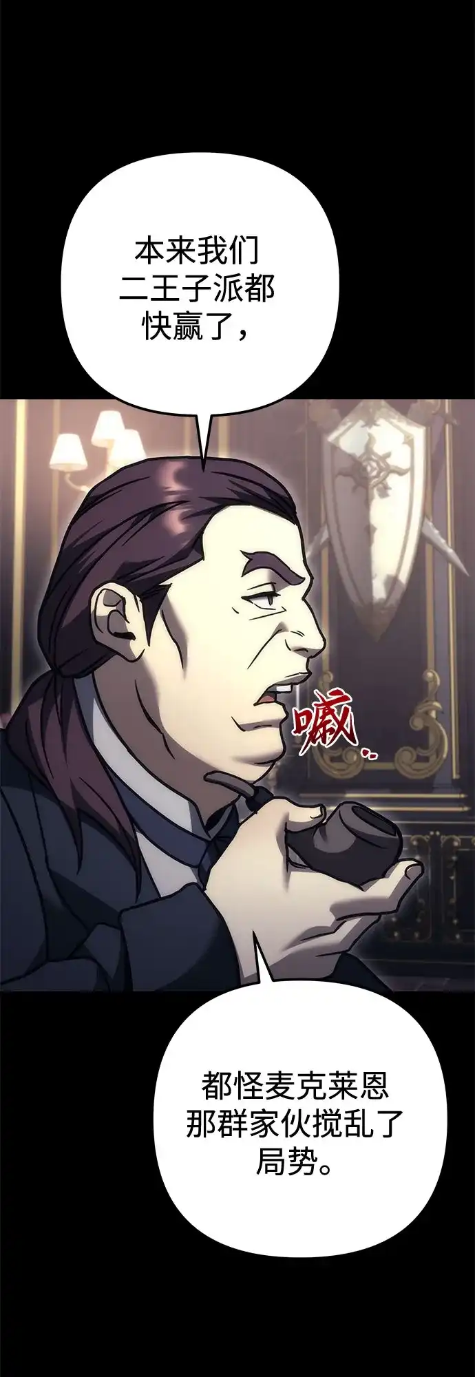 《灭门家族的重生者》第99话 第113页