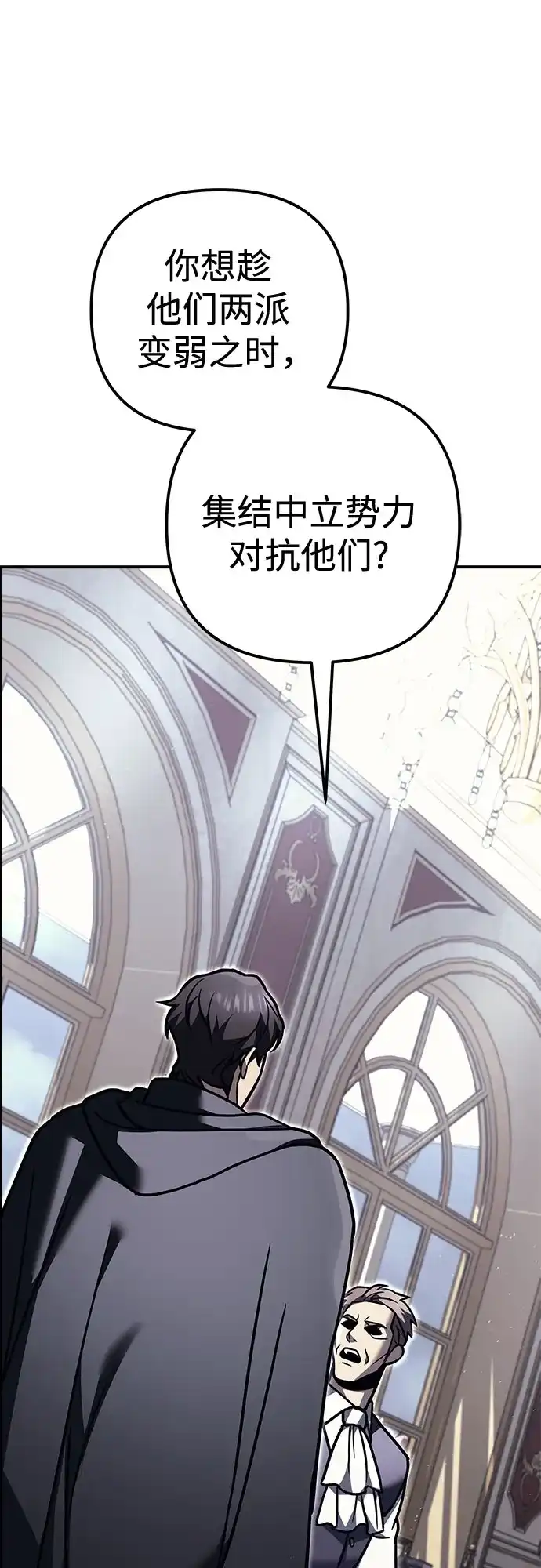 《灭门家族的重生者》第99话 第15页