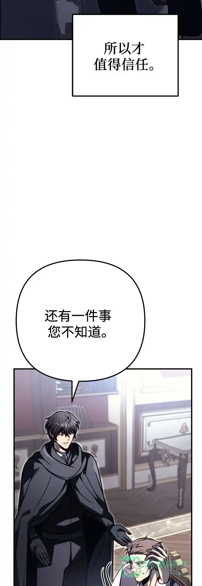 《灭门家族的重生者》第99话 第26页
