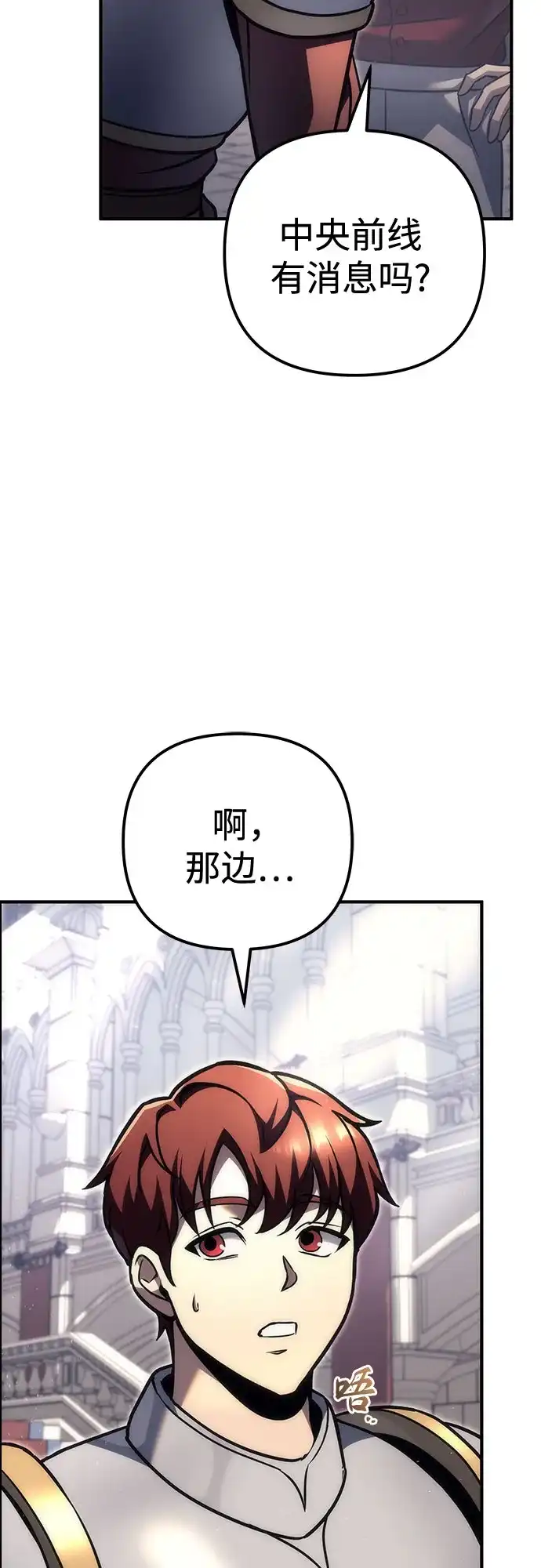 《灭门家族的重生者》第99话 第53页